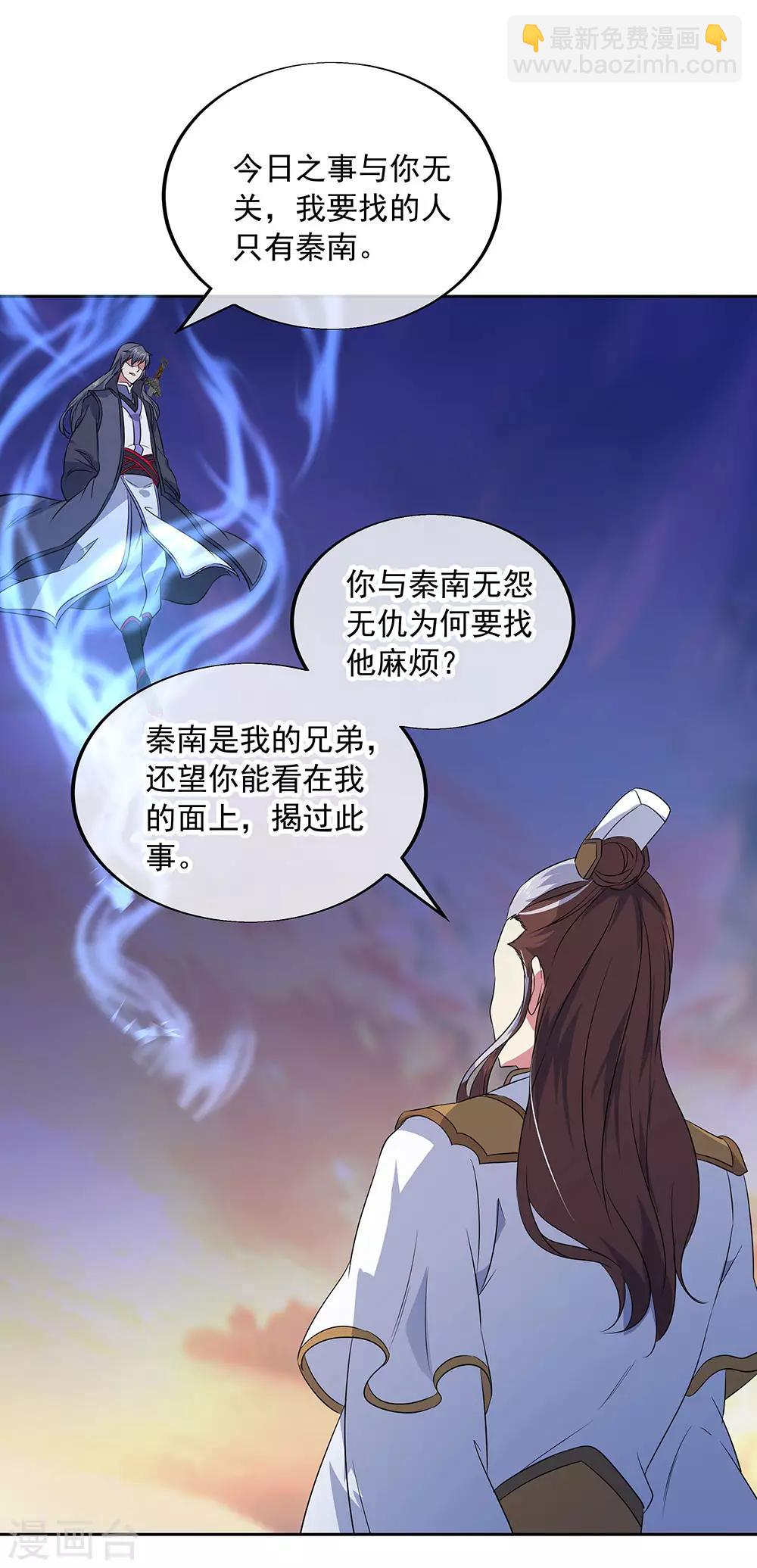 第230话 威胁13