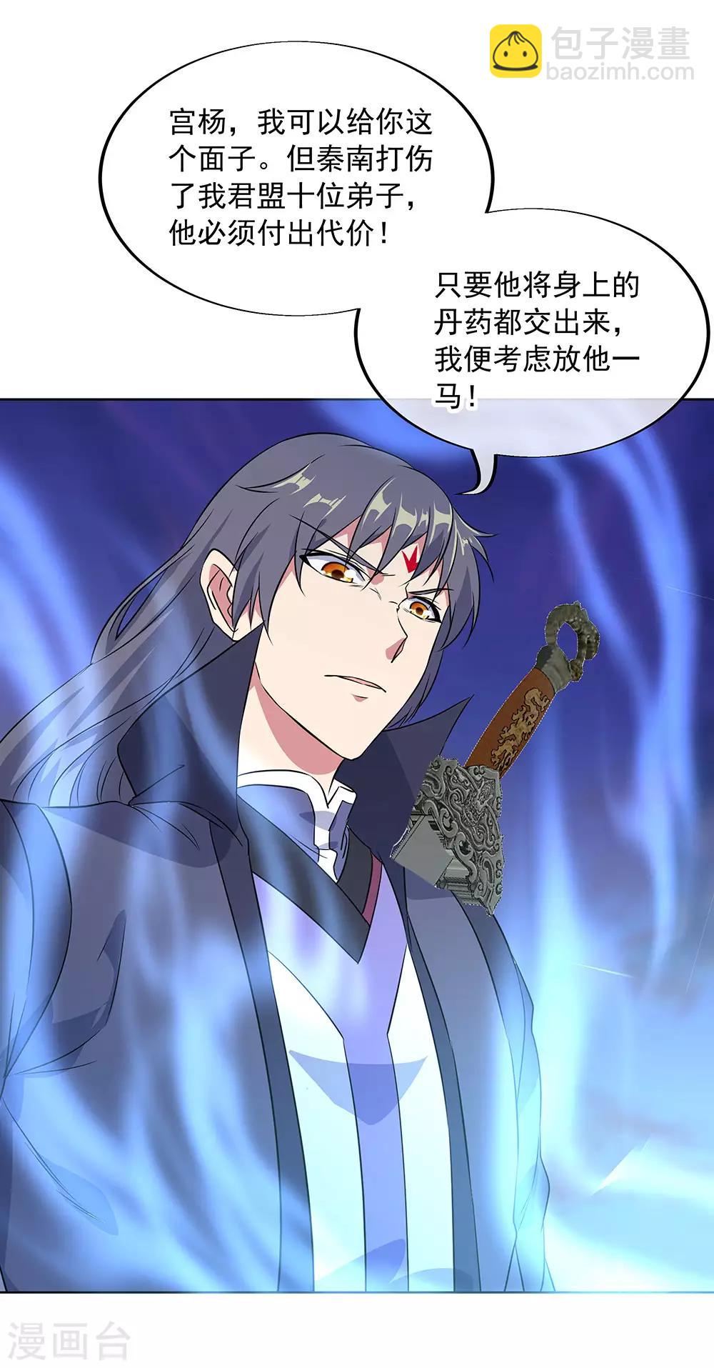 第230话 威胁14