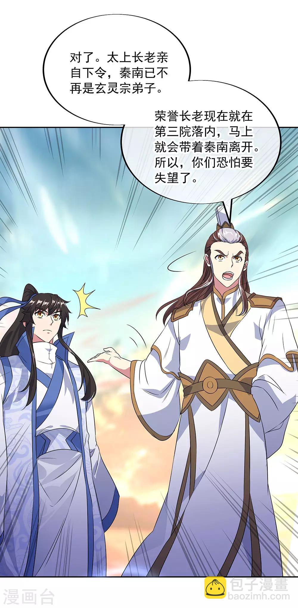 第230话 威胁18