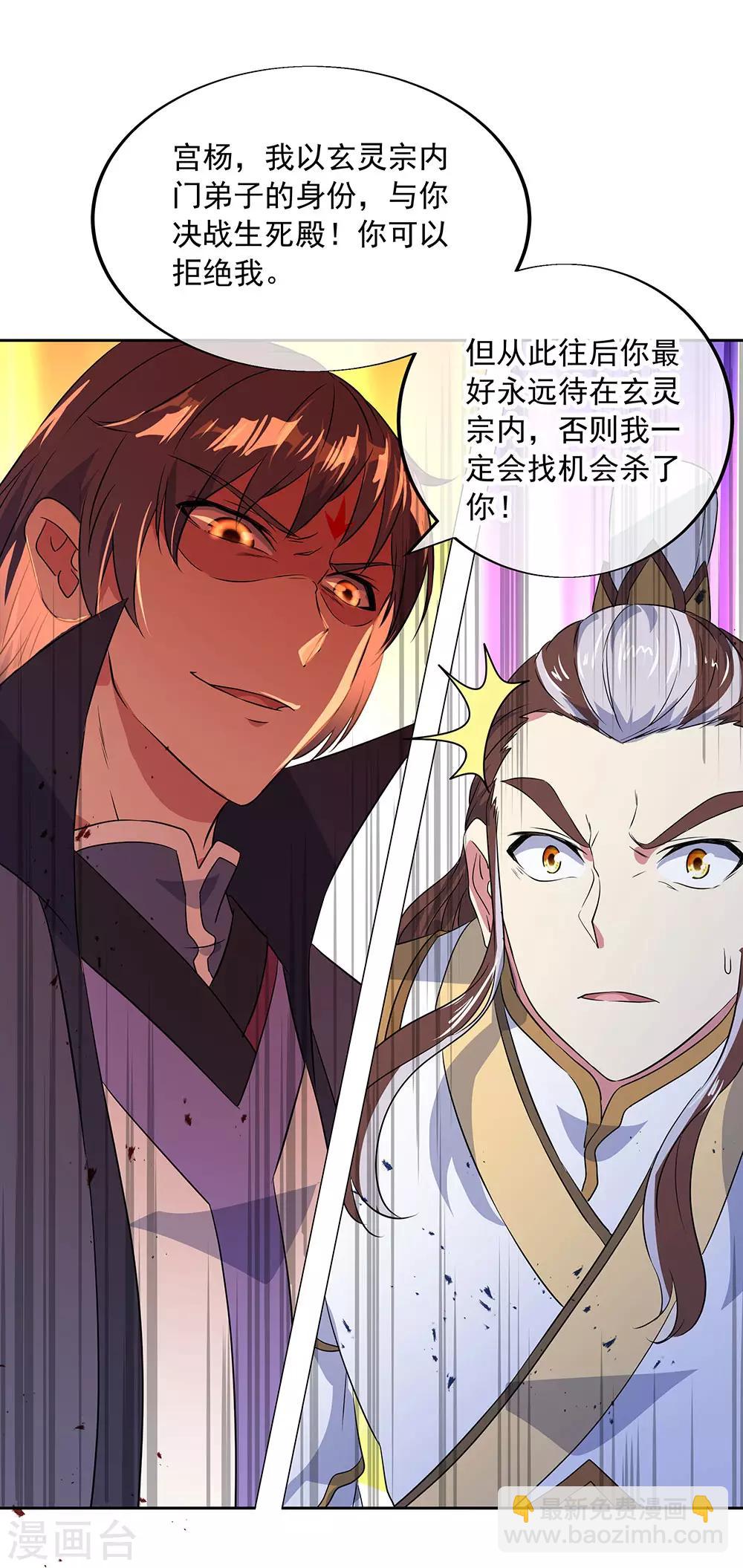 第230话 威胁22