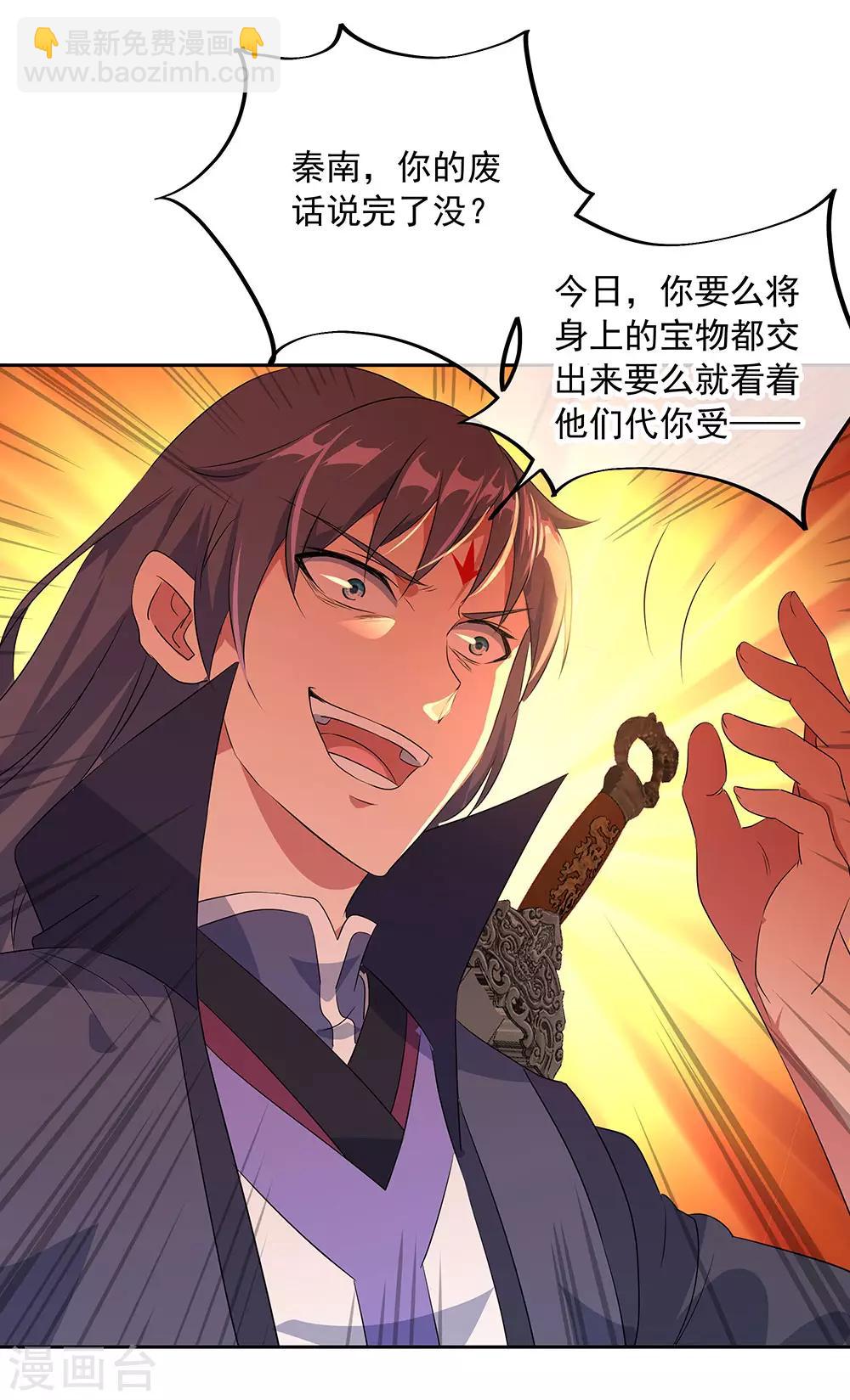 第230话 威胁28