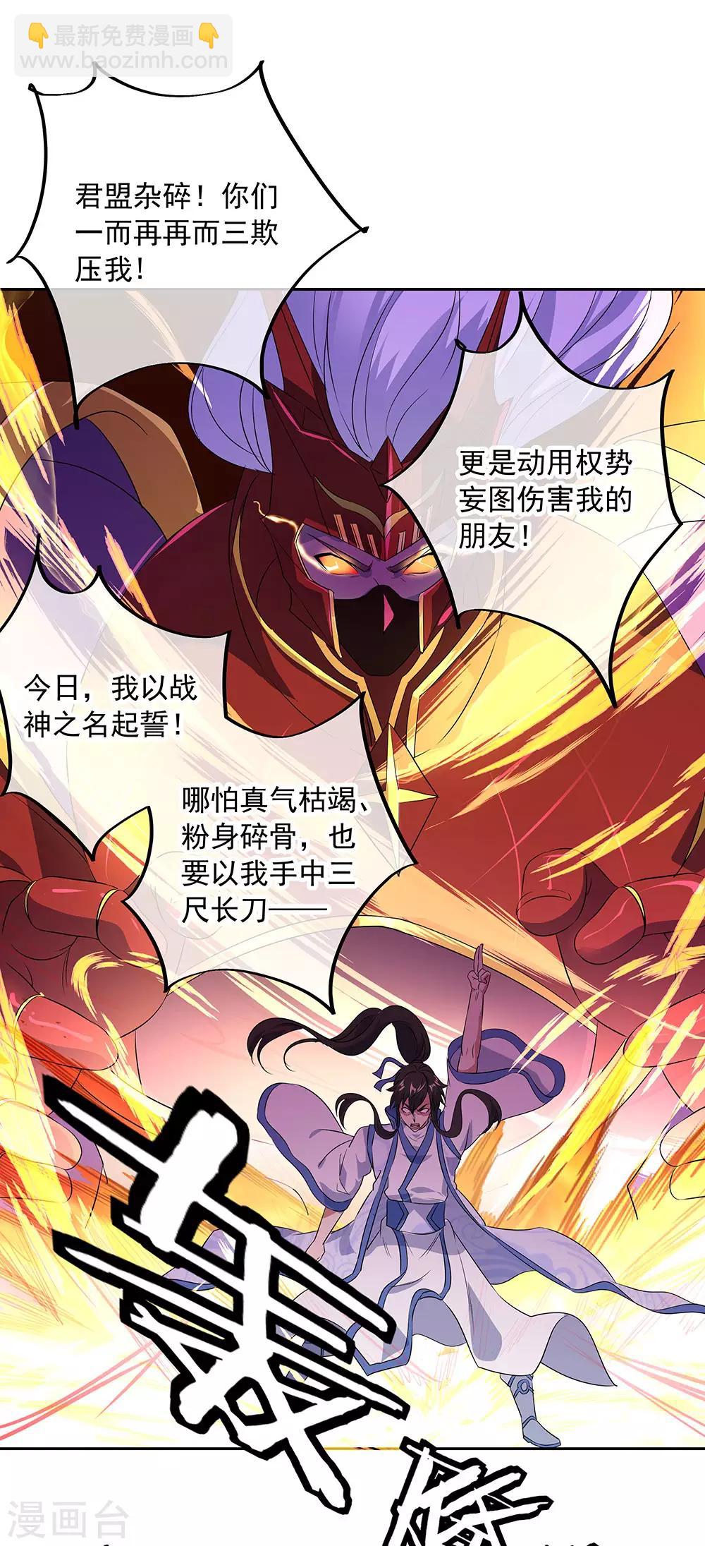 第230话 威胁29