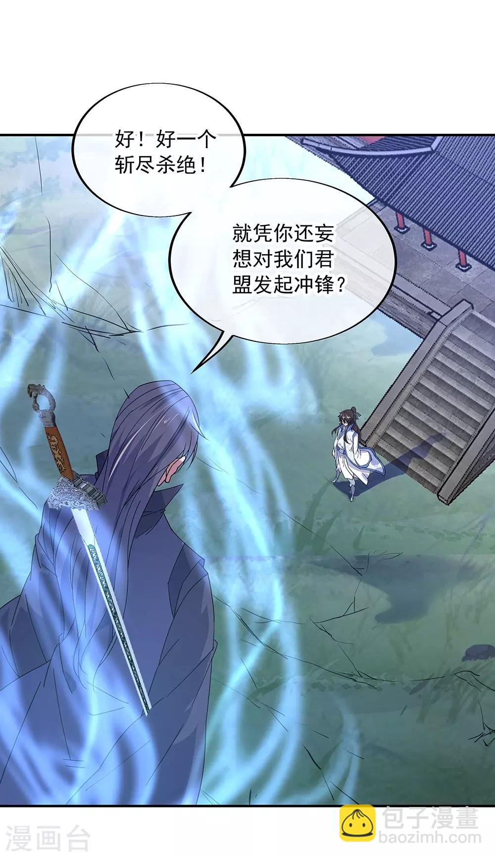 第230话 威胁31