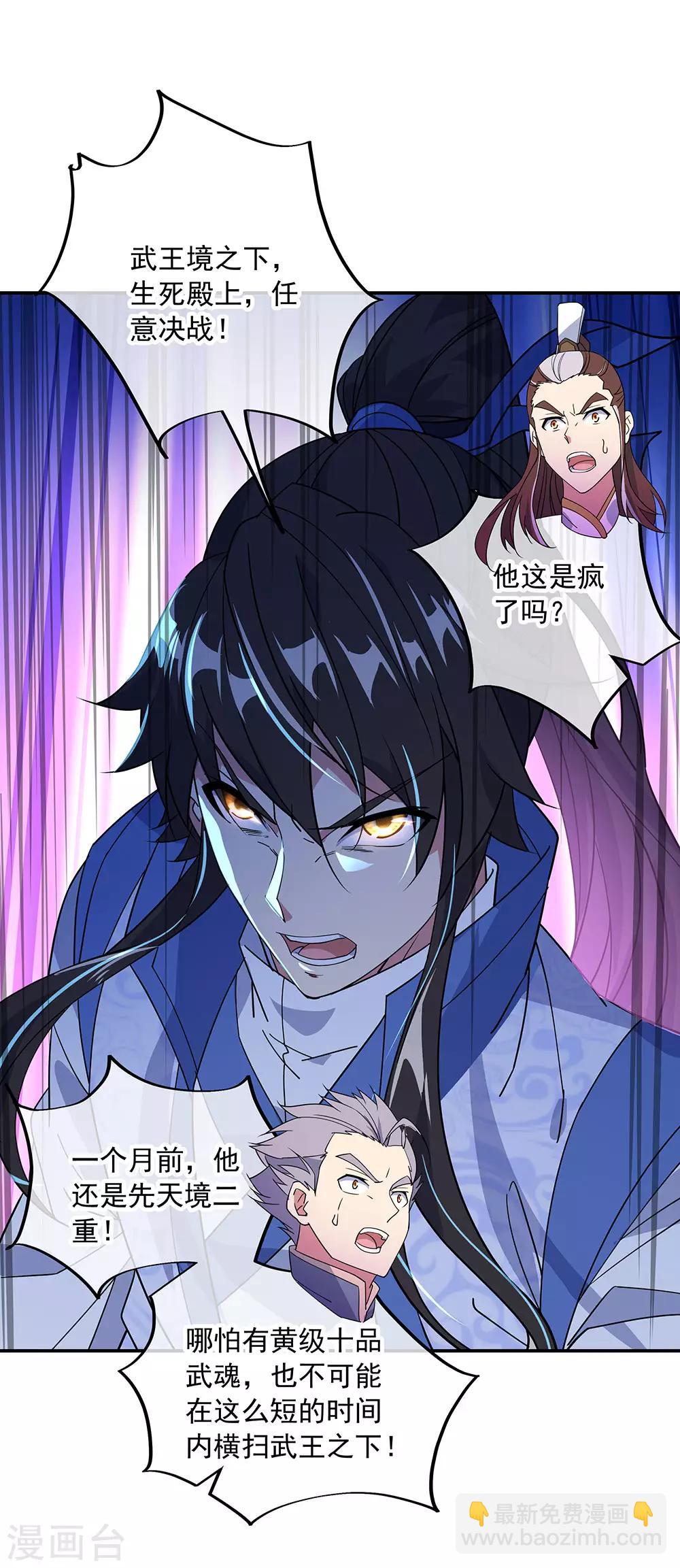 第230话 威胁32