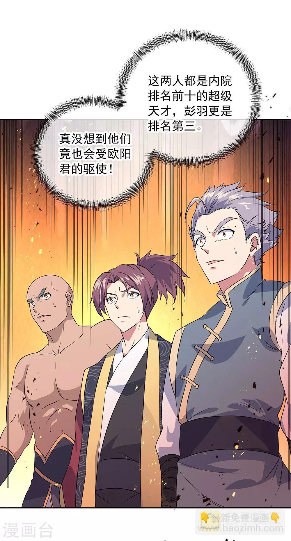 第230话 威胁9