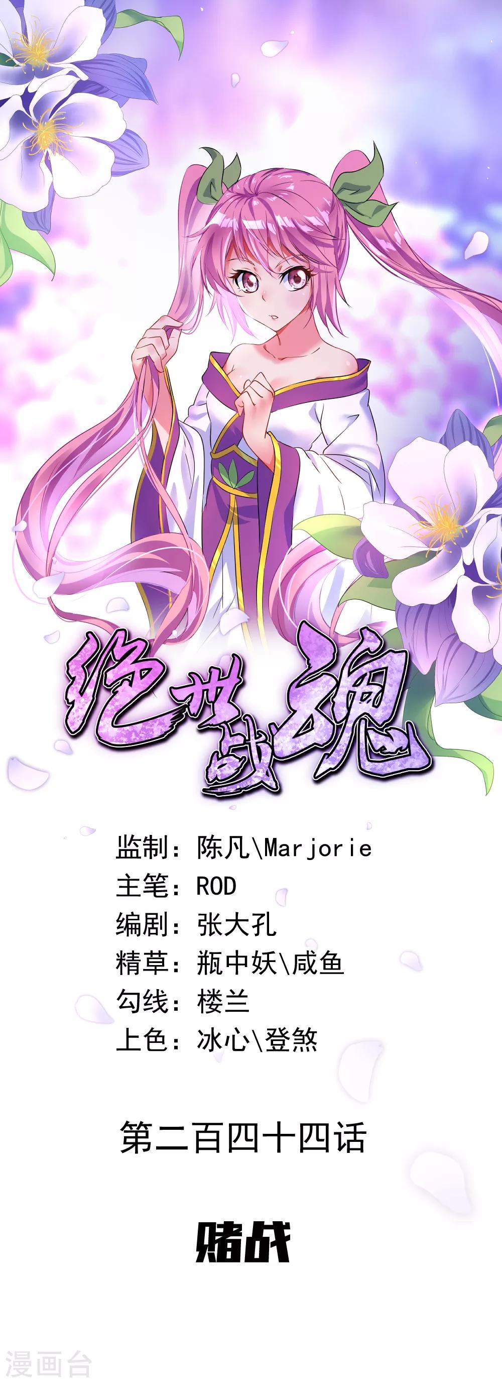 第244话 赌战0