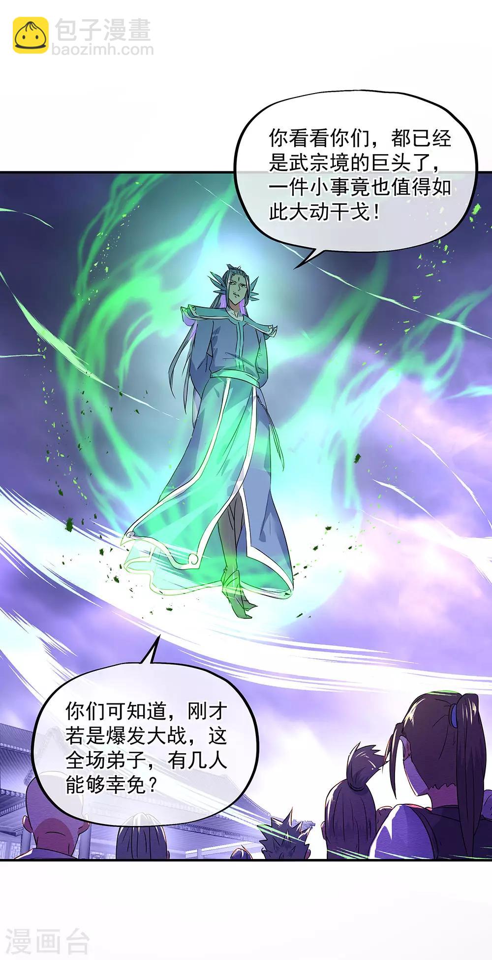 第244话 赌战1