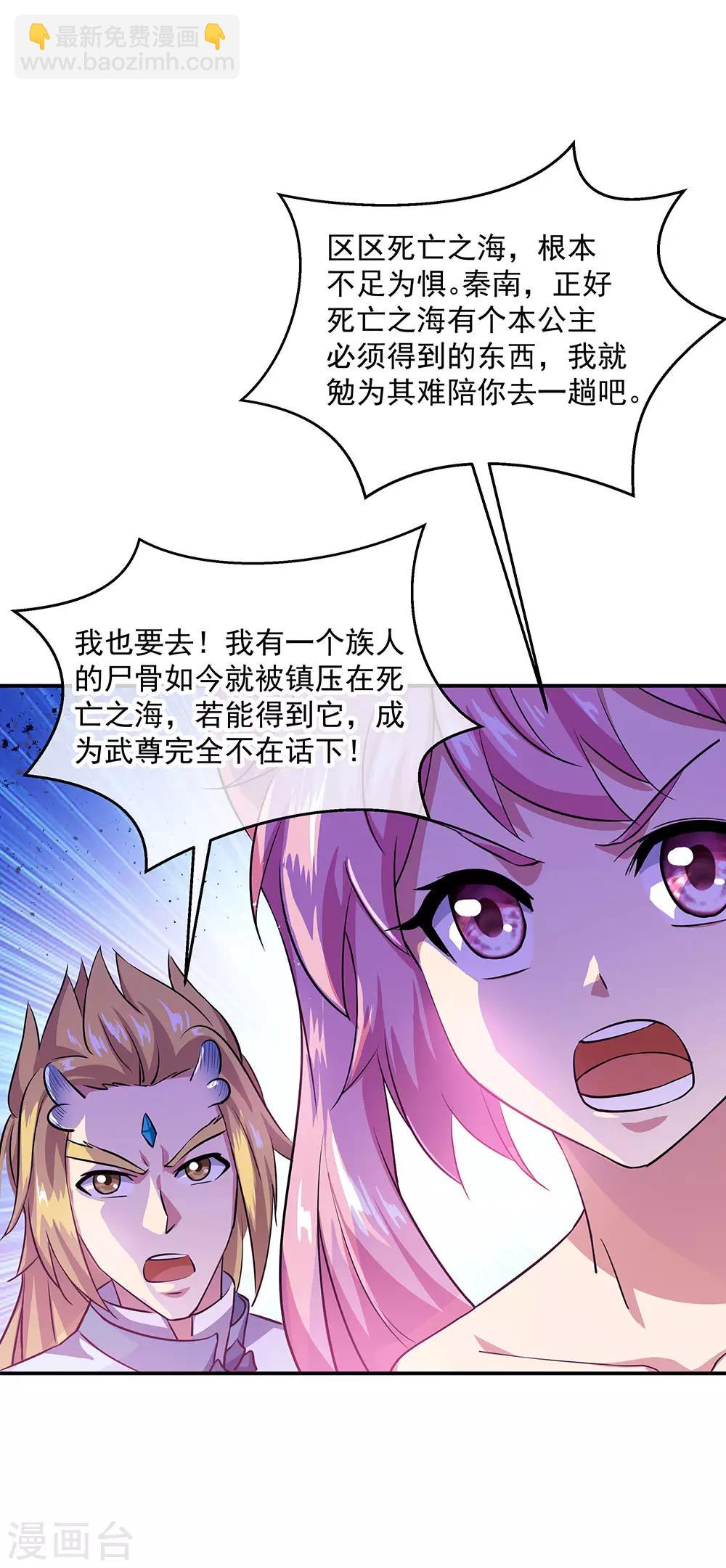 第251话 少宗主1