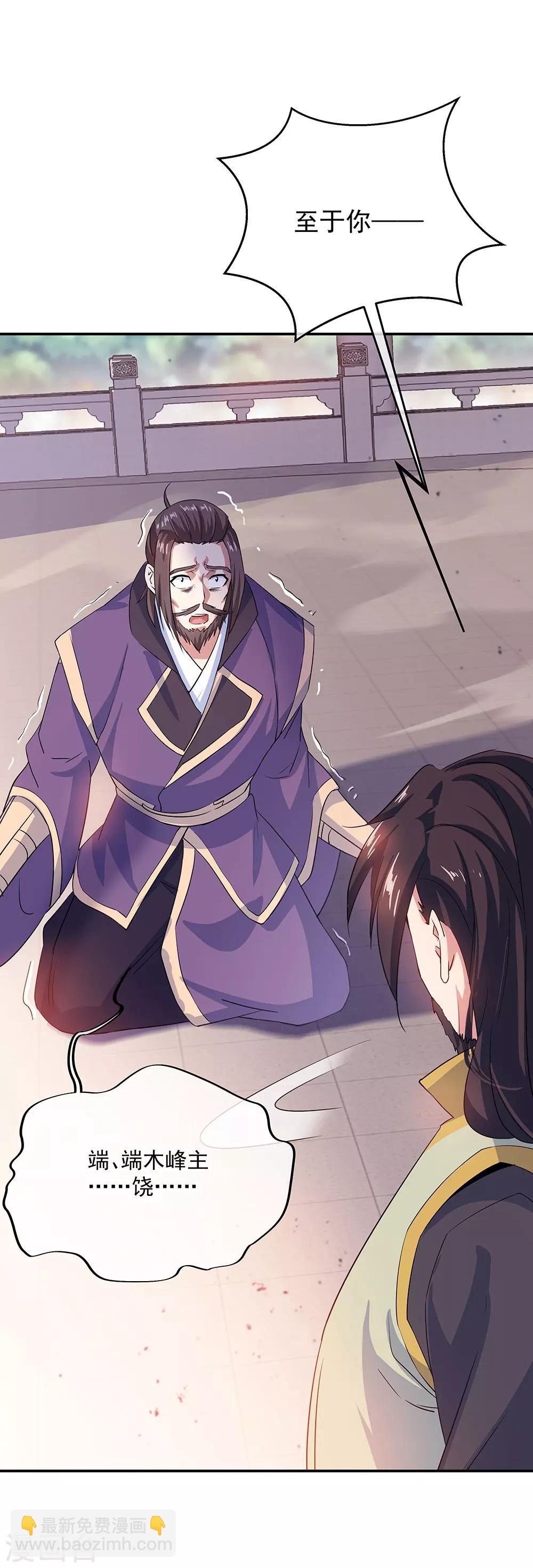 第251话 少宗主13