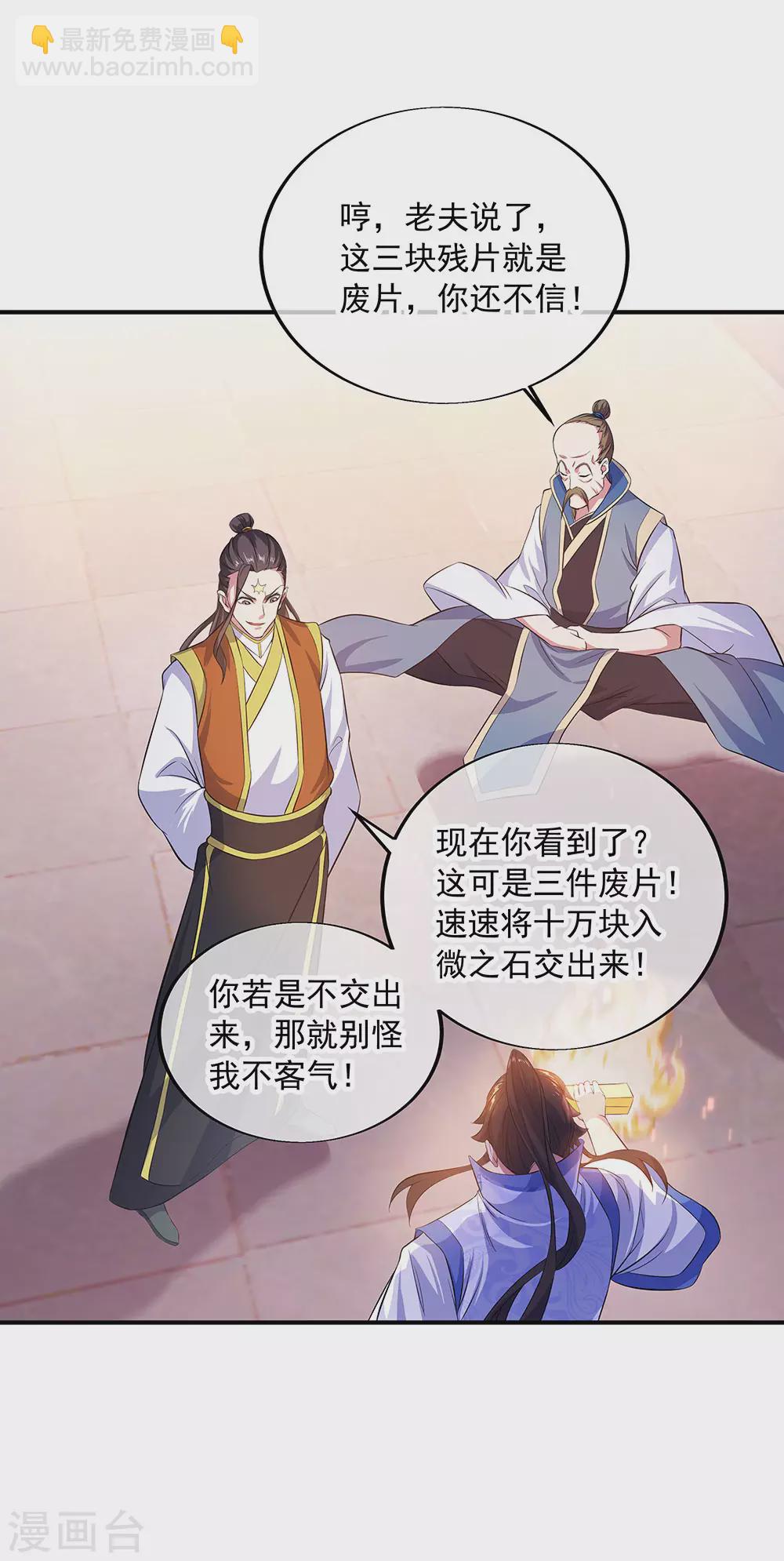 第257话 红枫太子30