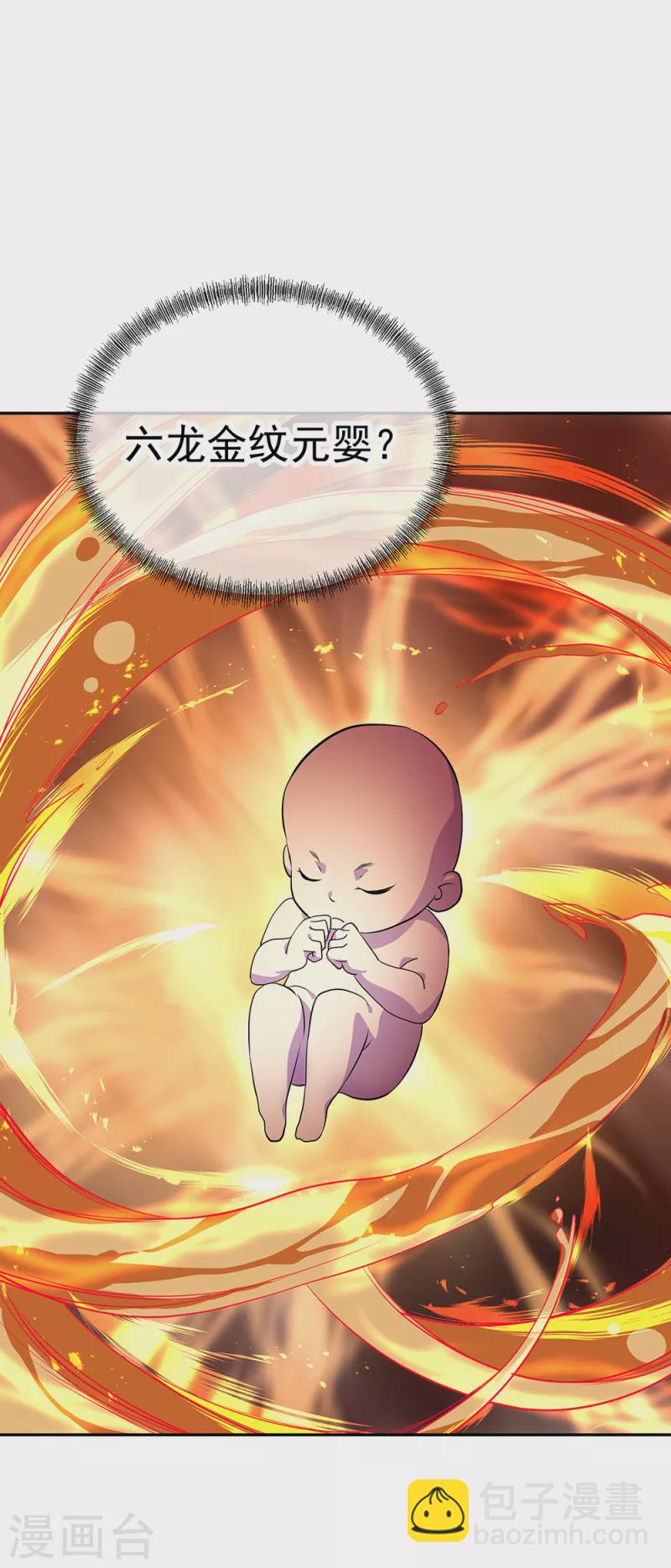第289话 诡丹大典15