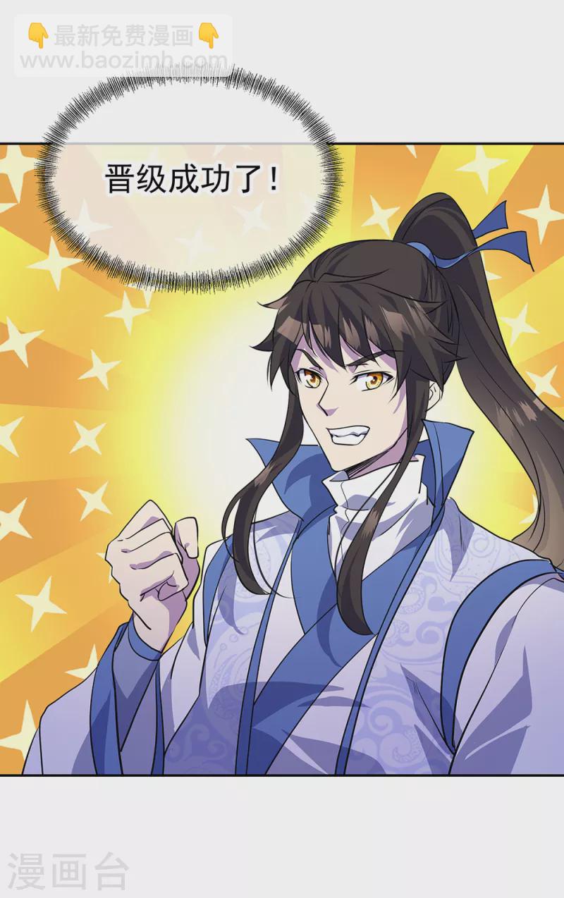 第289话 诡丹大典16