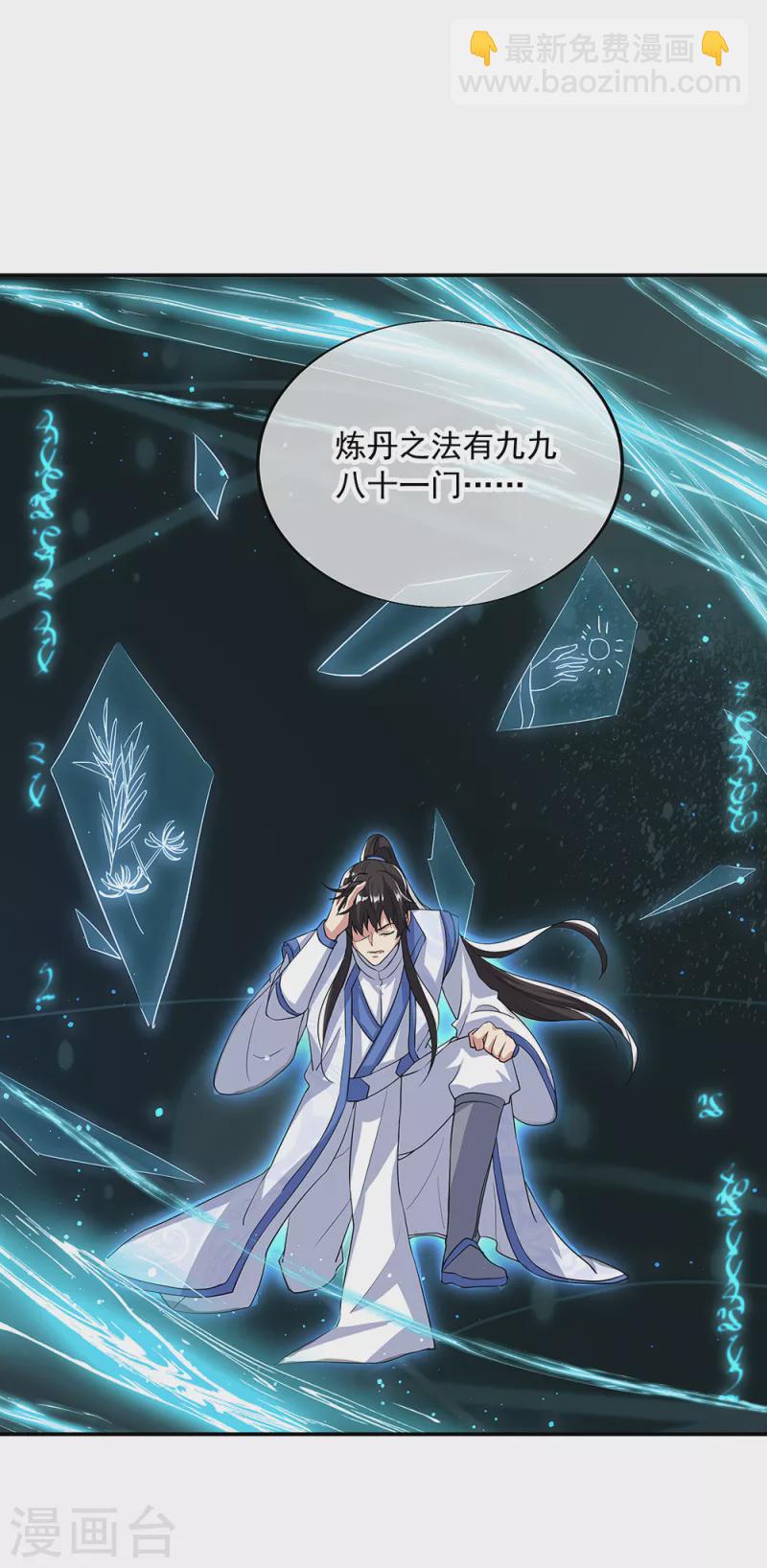 第289话 诡丹大典19