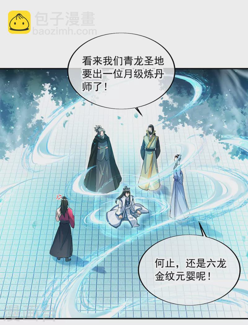 第289话 诡丹大典20