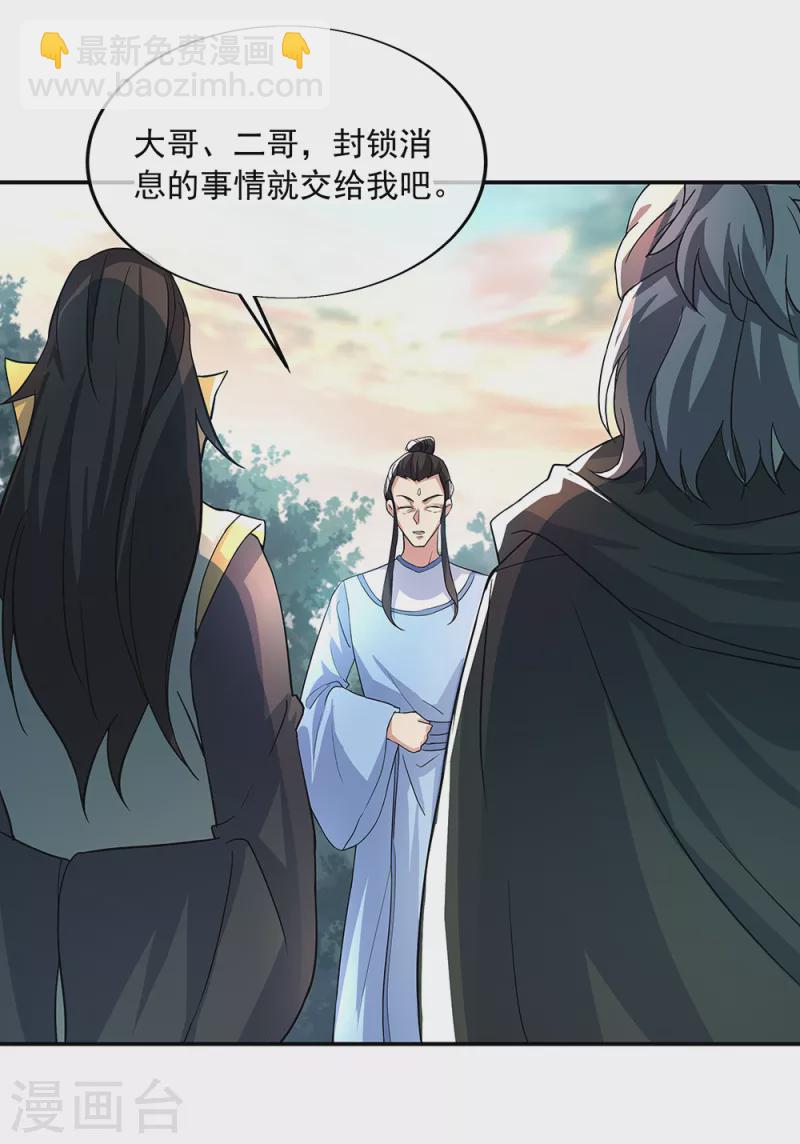 第289话 诡丹大典22