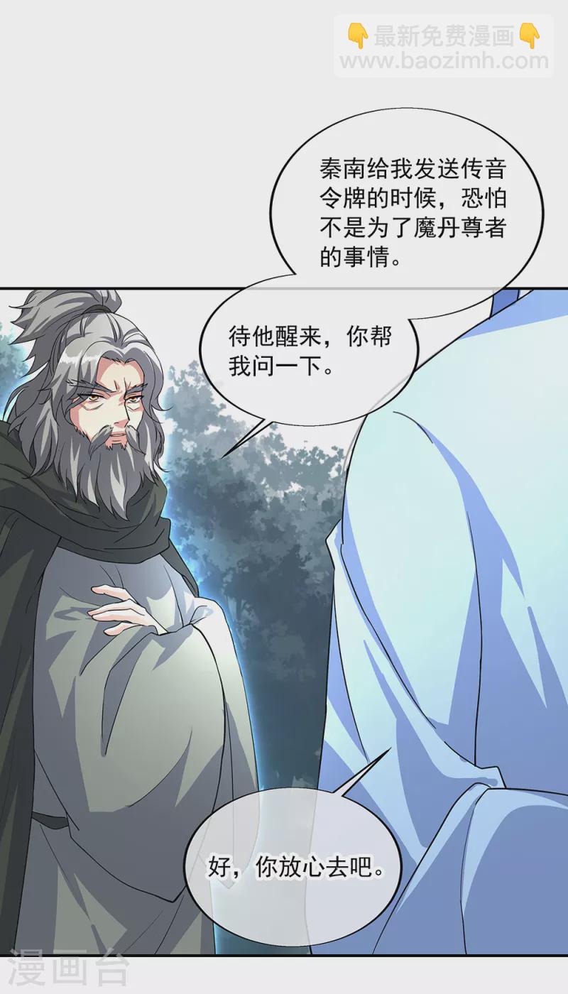 第289话 诡丹大典23