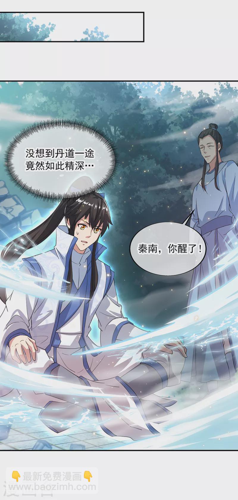 第289话 诡丹大典24