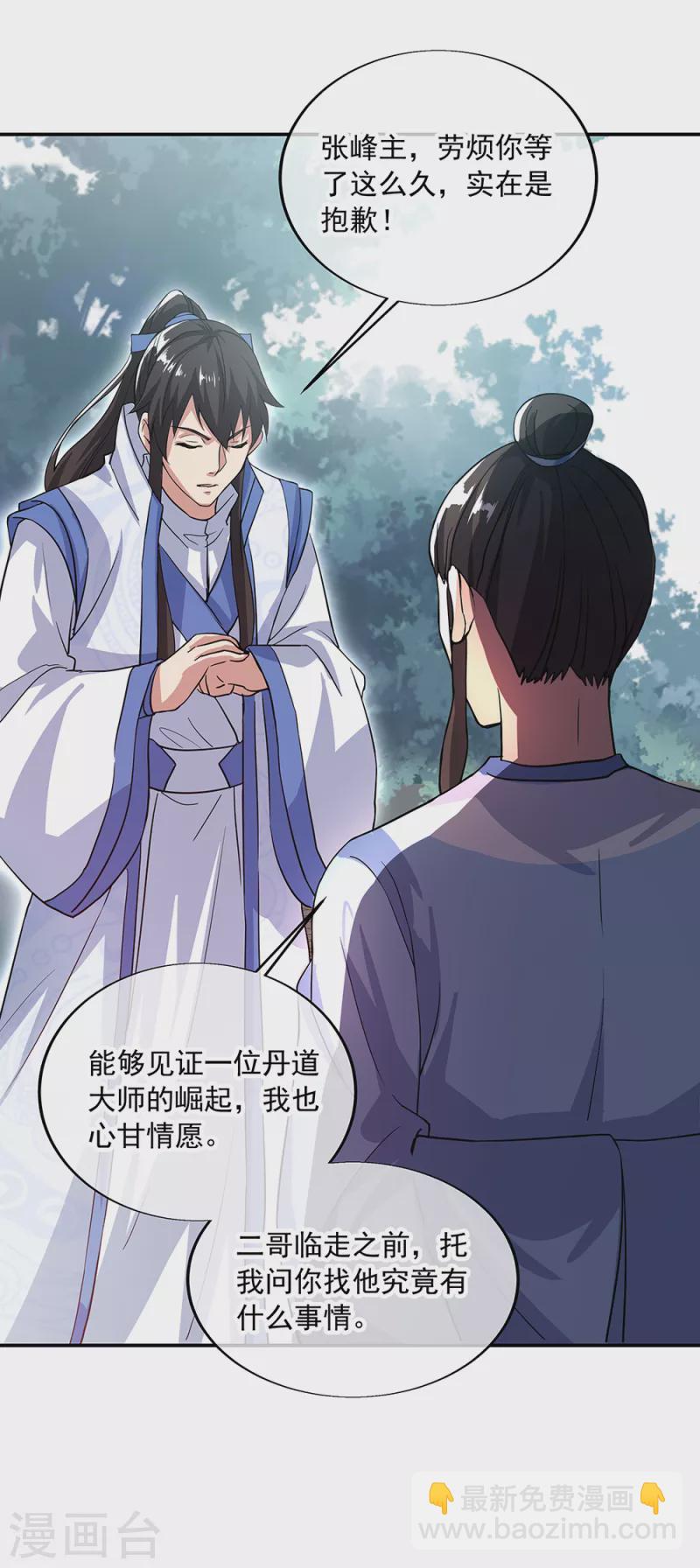 第289话 诡丹大典25