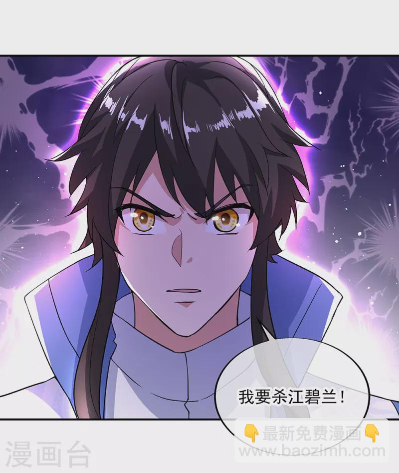 第289话 诡丹大典26