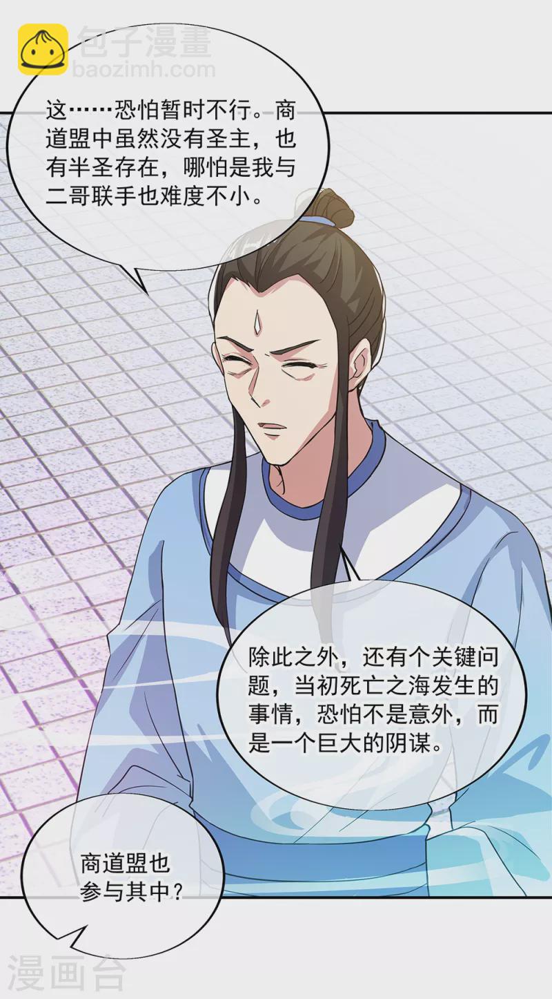 第289话 诡丹大典27