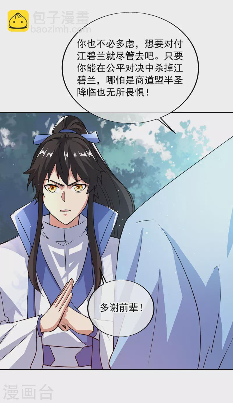 第289话 诡丹大典29