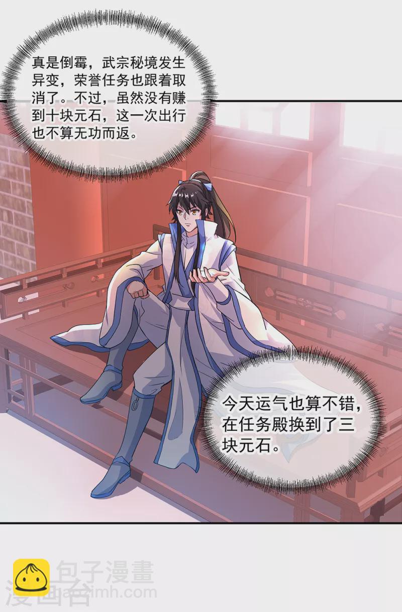第289话 诡丹大典31