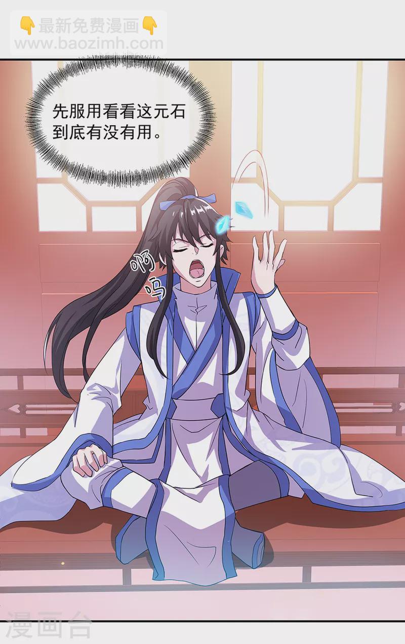 第289话 诡丹大典32