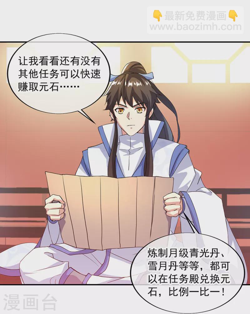 第289话 诡丹大典34