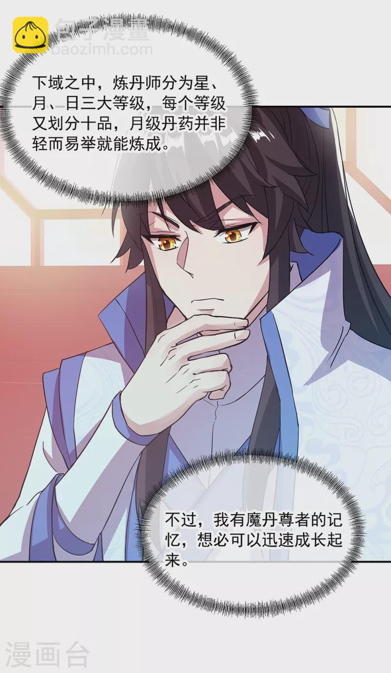 第289话 诡丹大典35