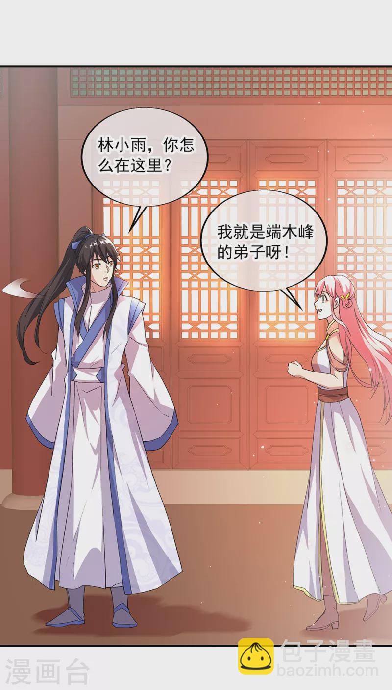 第289话 诡丹大典39