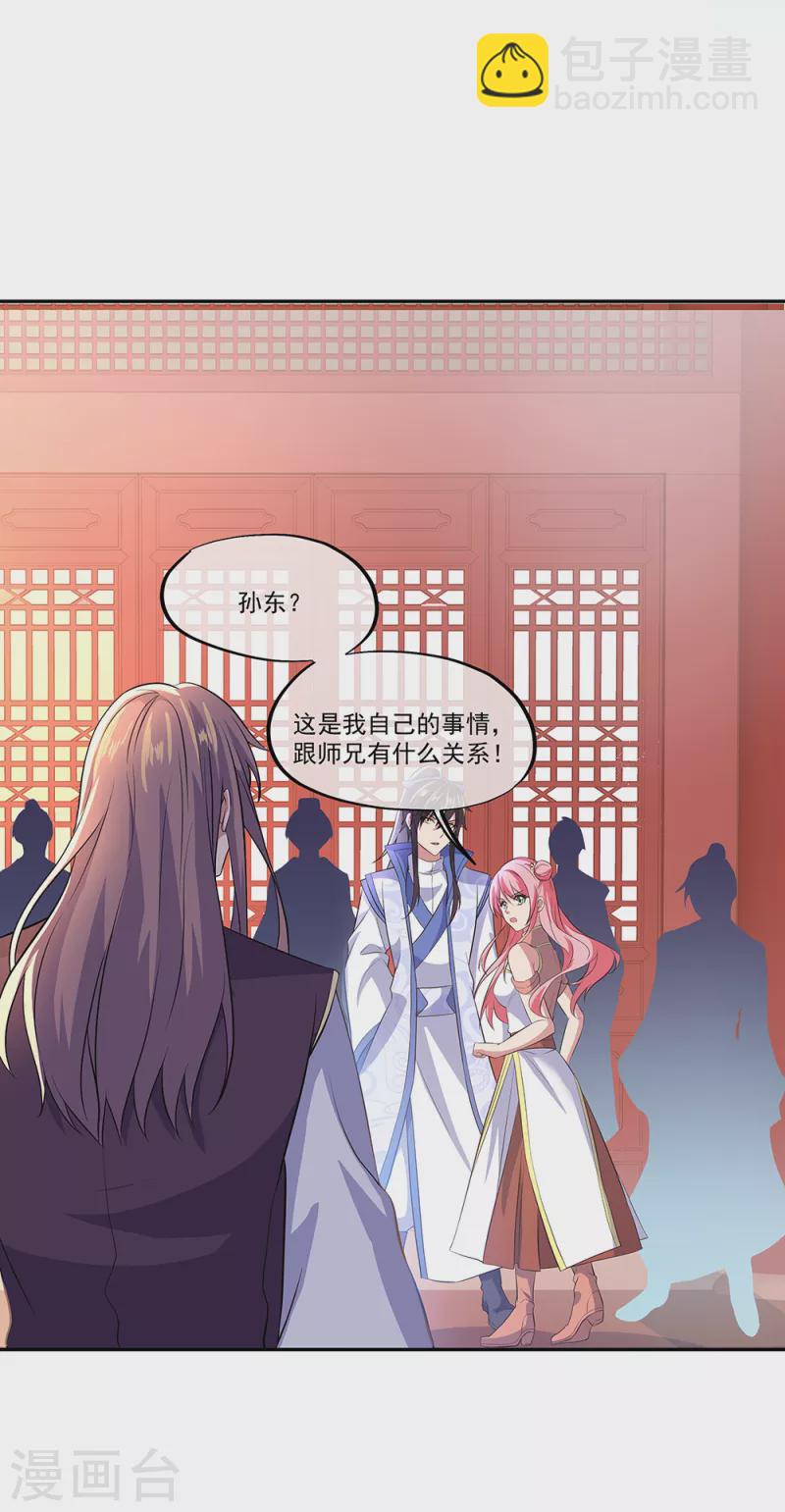 第289话 诡丹大典41