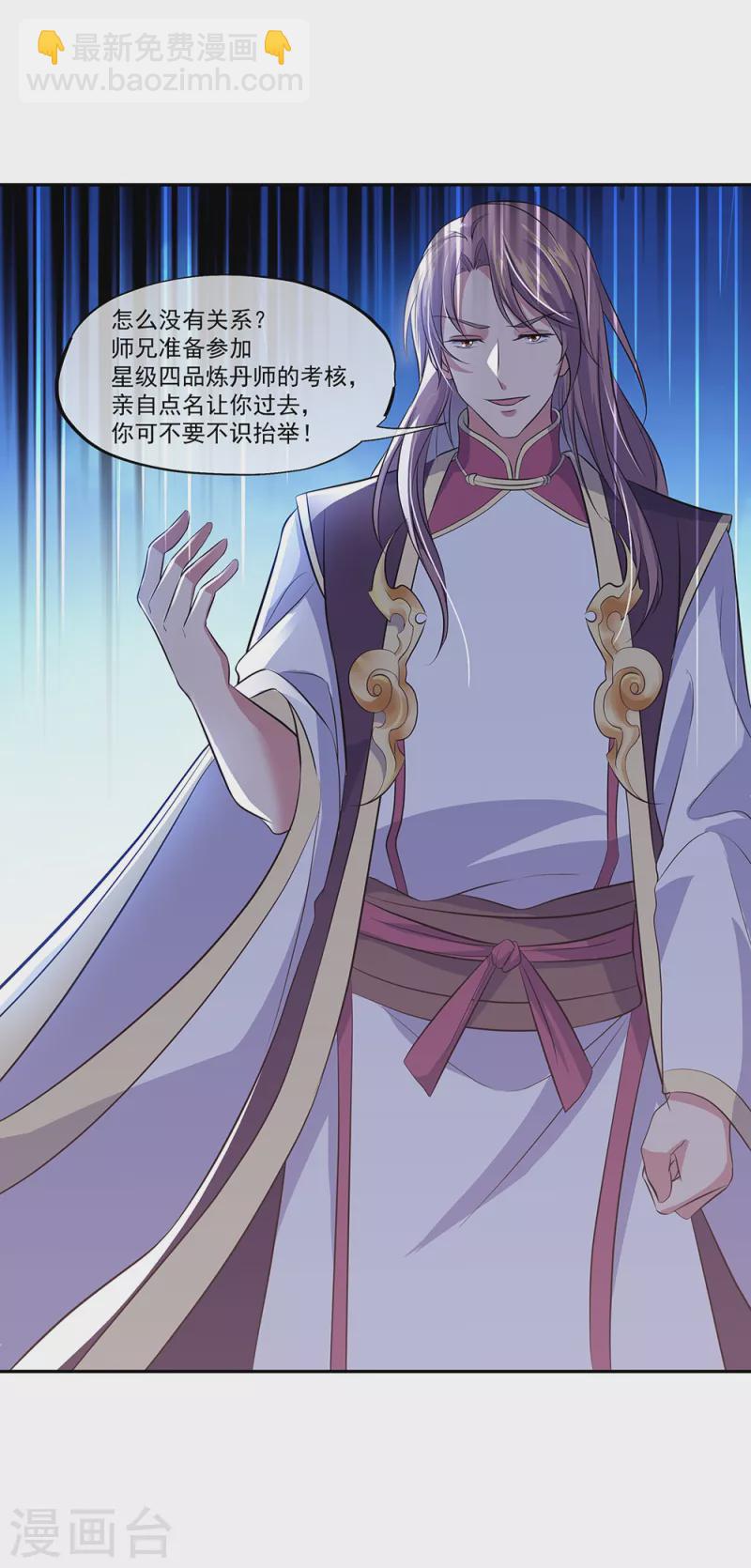 第289话 诡丹大典42