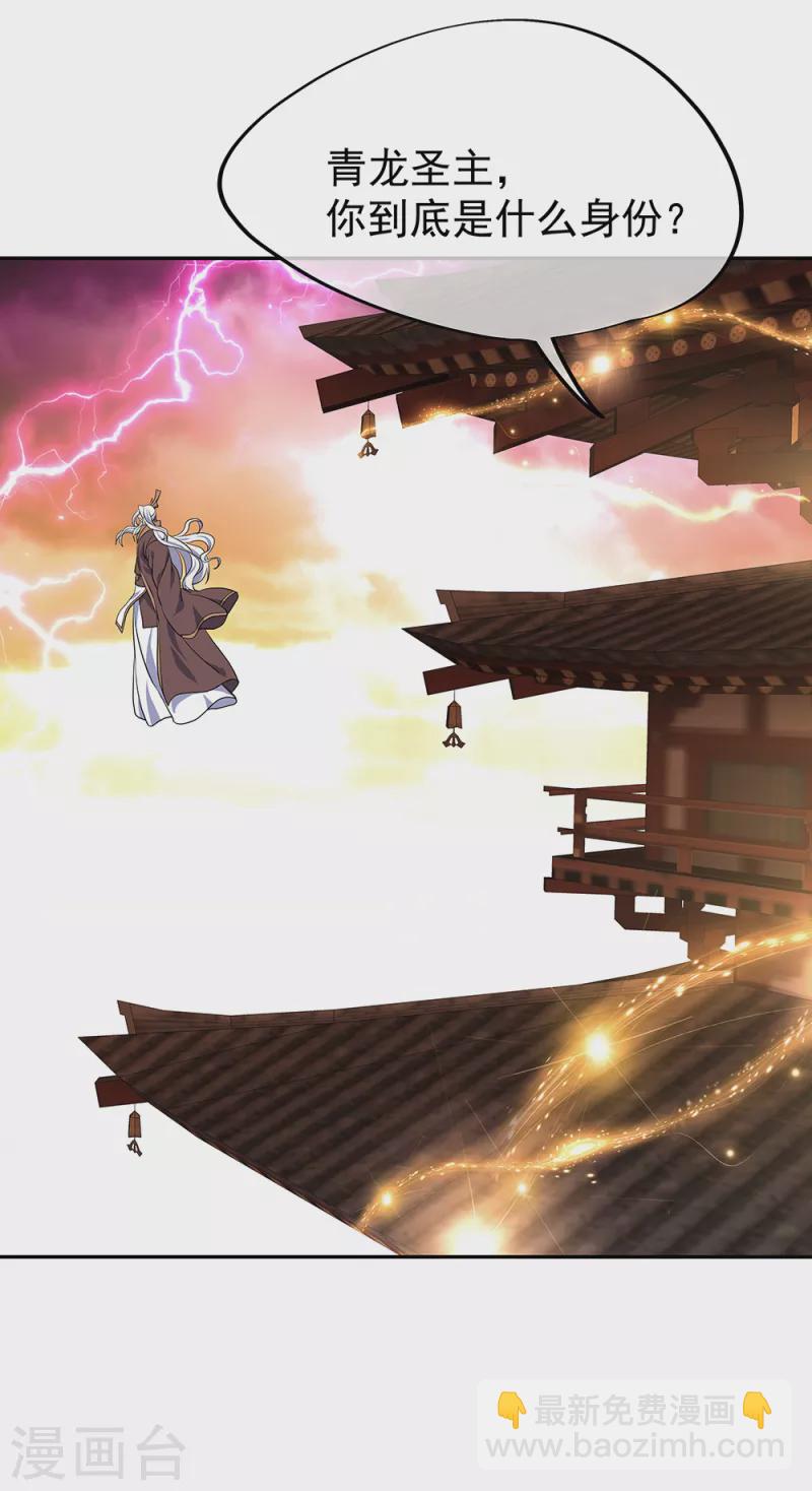第289话 诡丹大典7