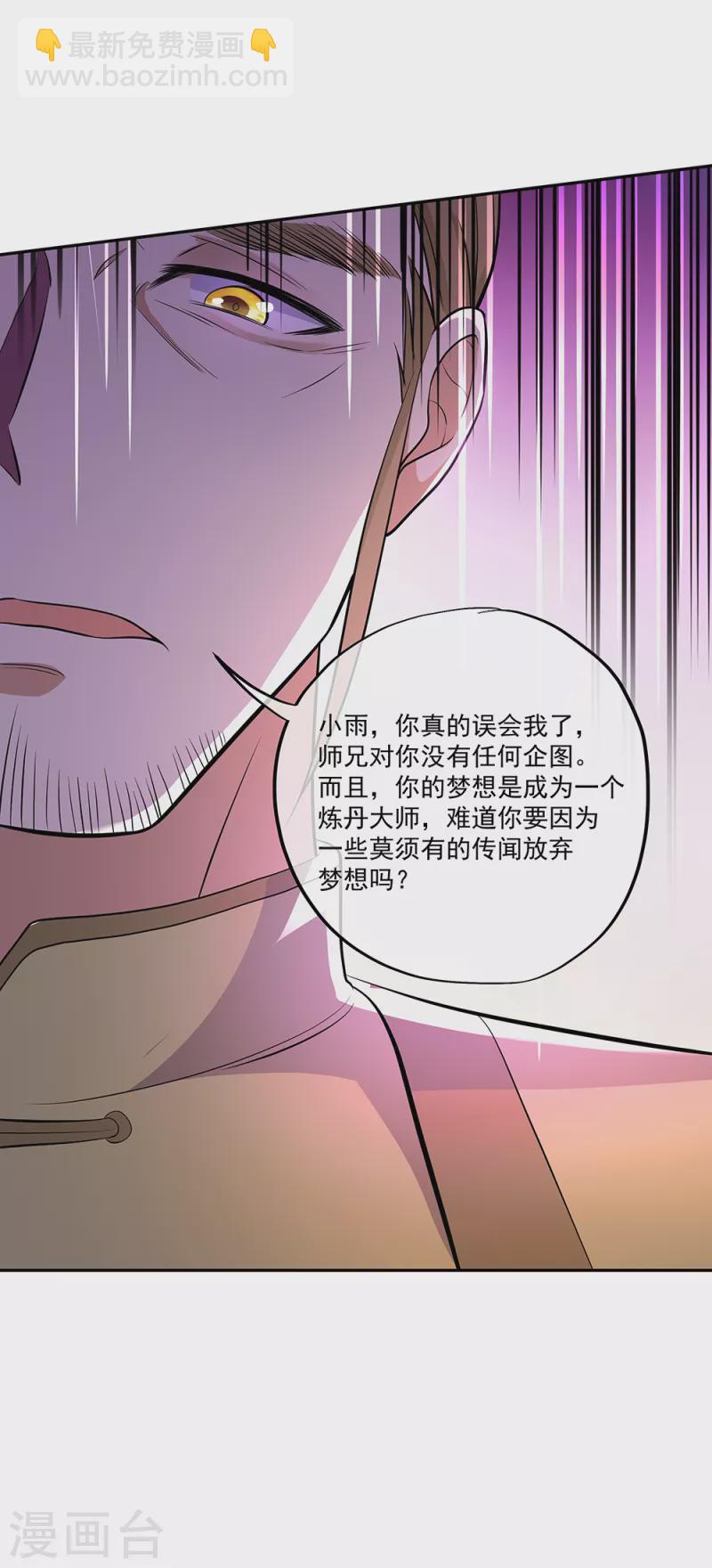 第290话 接受斗丹挑战11