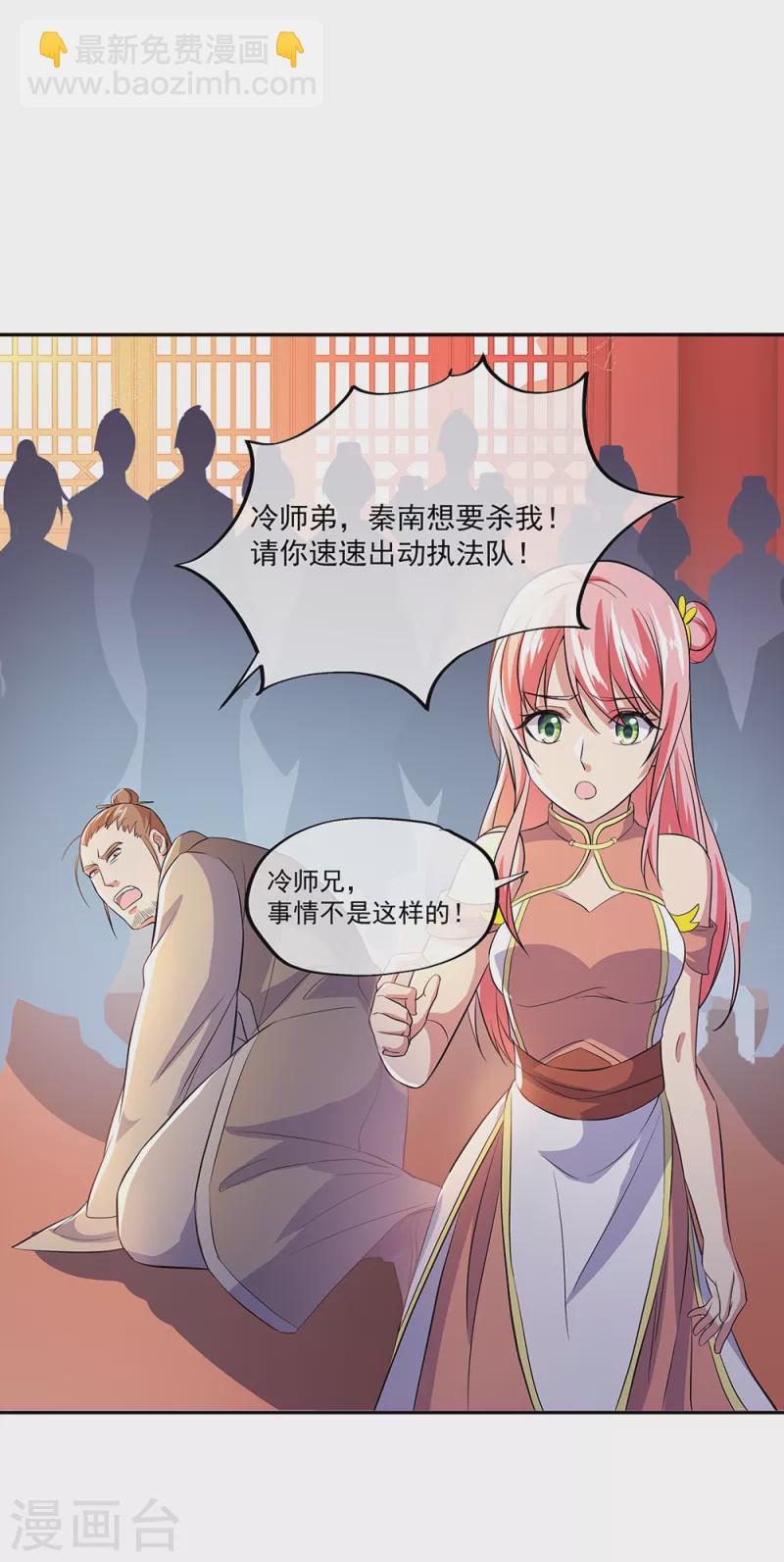 第290话 接受斗丹挑战19
