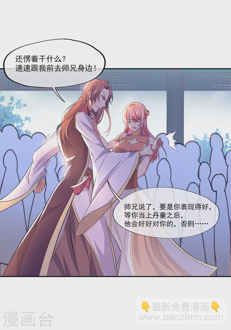 第290话 接受斗丹挑战2