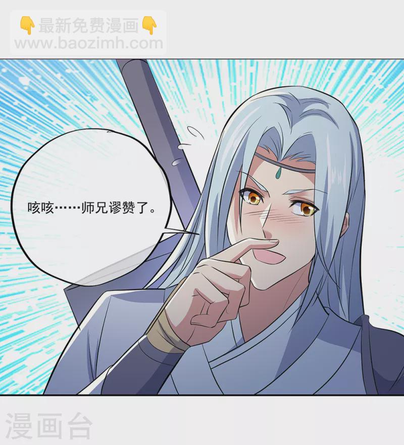 第290话 接受斗丹挑战21