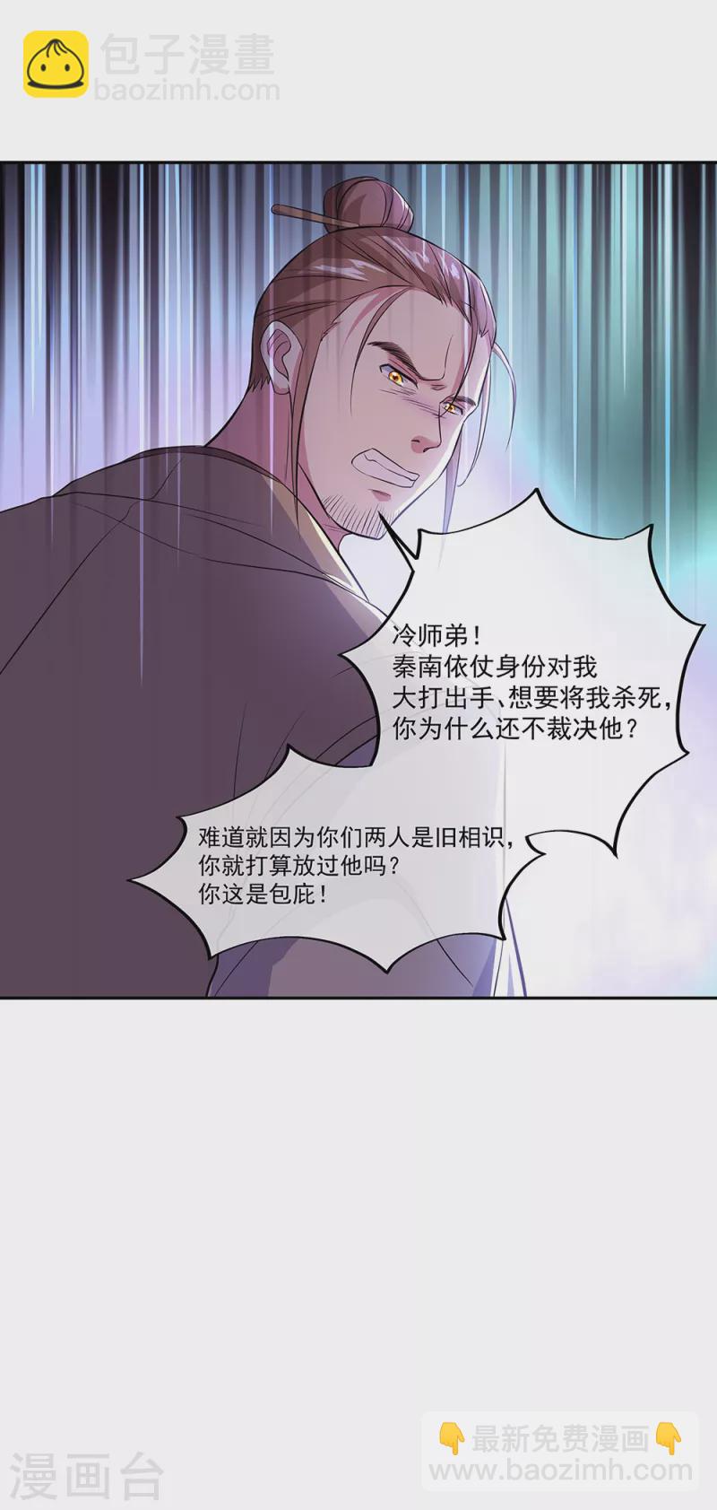 第290话 接受斗丹挑战22