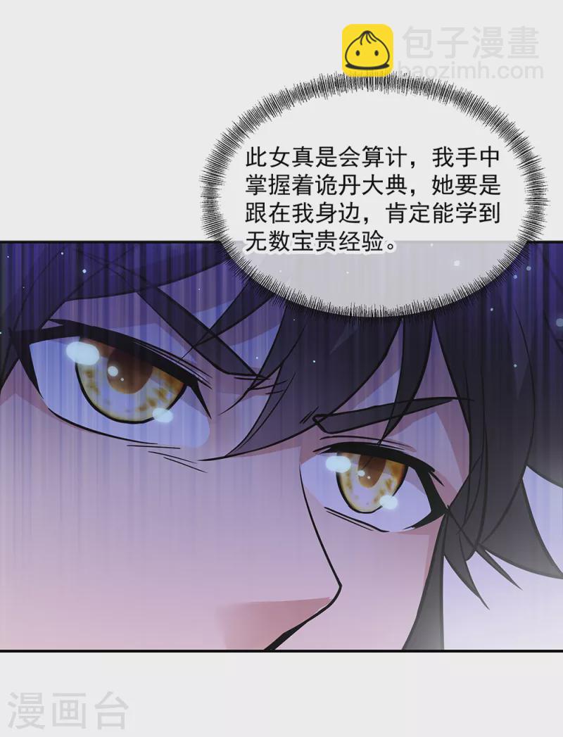 第290话 接受斗丹挑战41