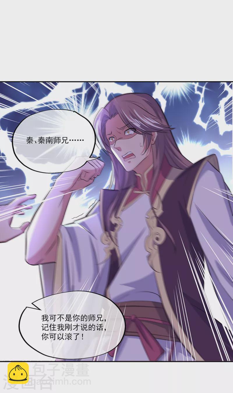 第290话 接受斗丹挑战7
