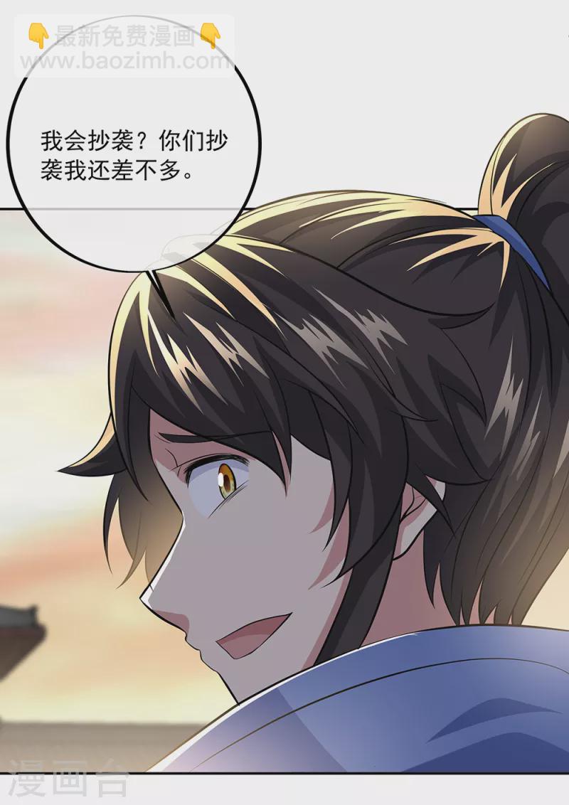 第291话 认输吧13