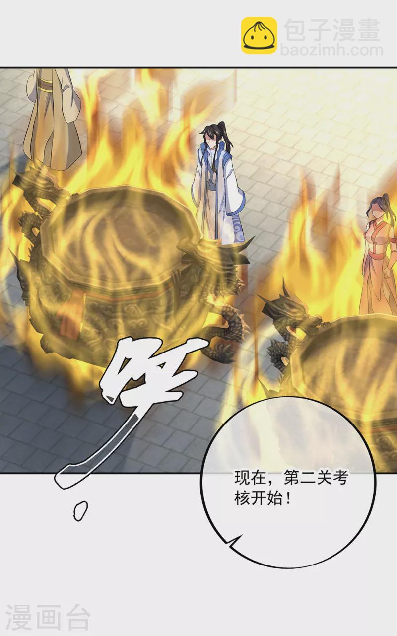 第291话 认输吧17