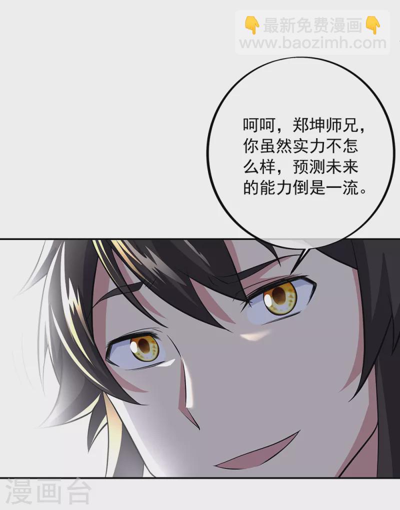 第291话 认输吧19