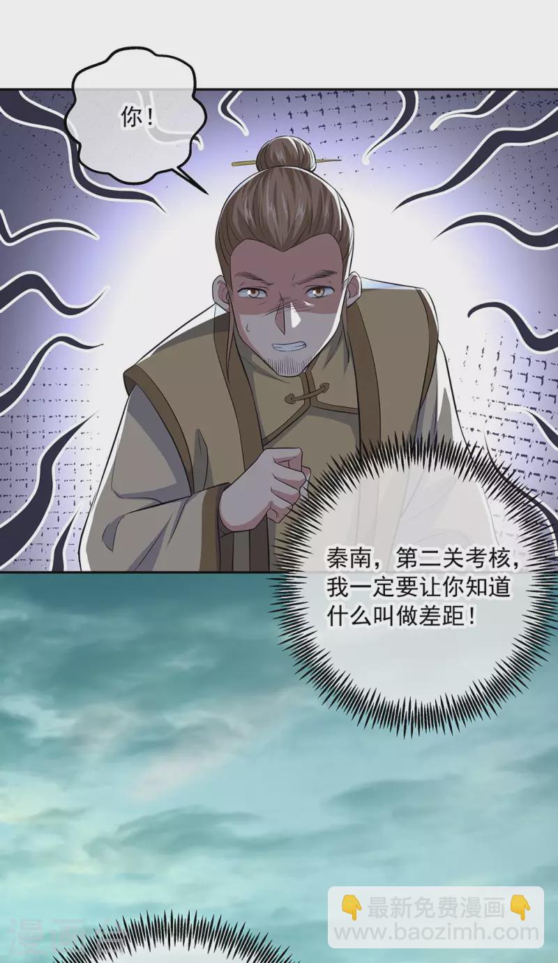 第291话 认输吧20
