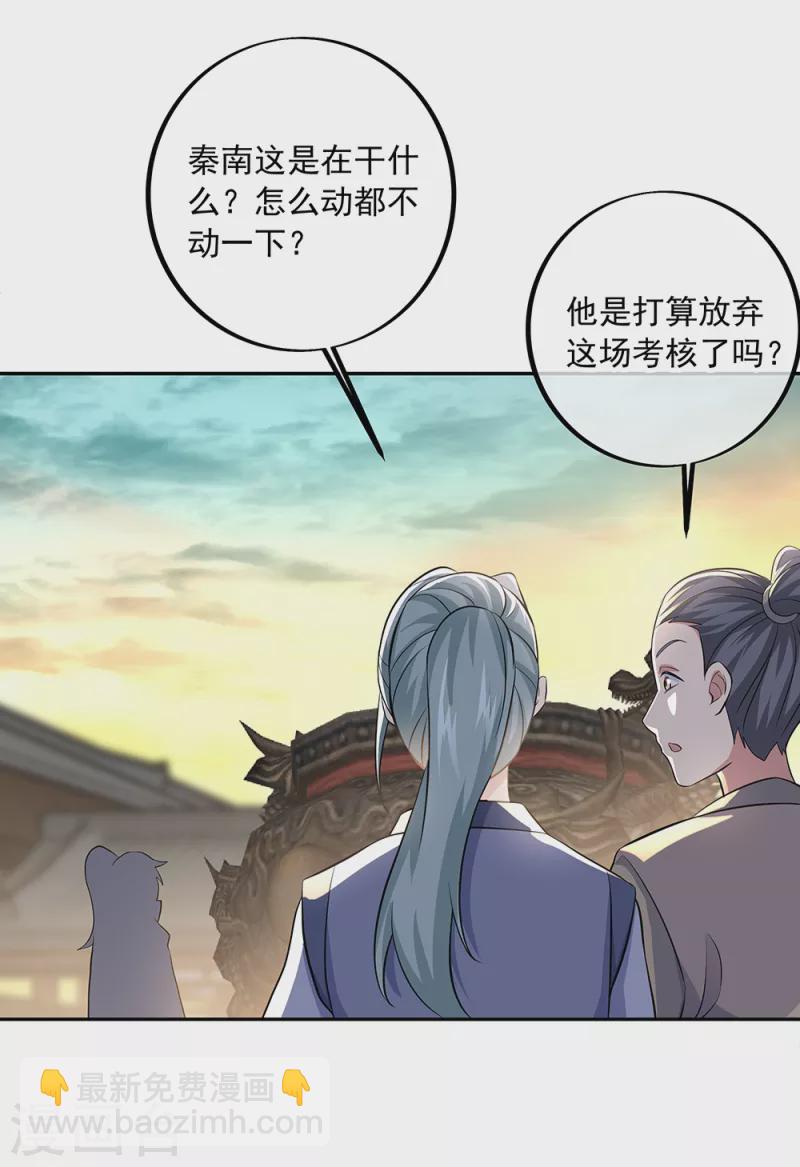 第291话 认输吧25