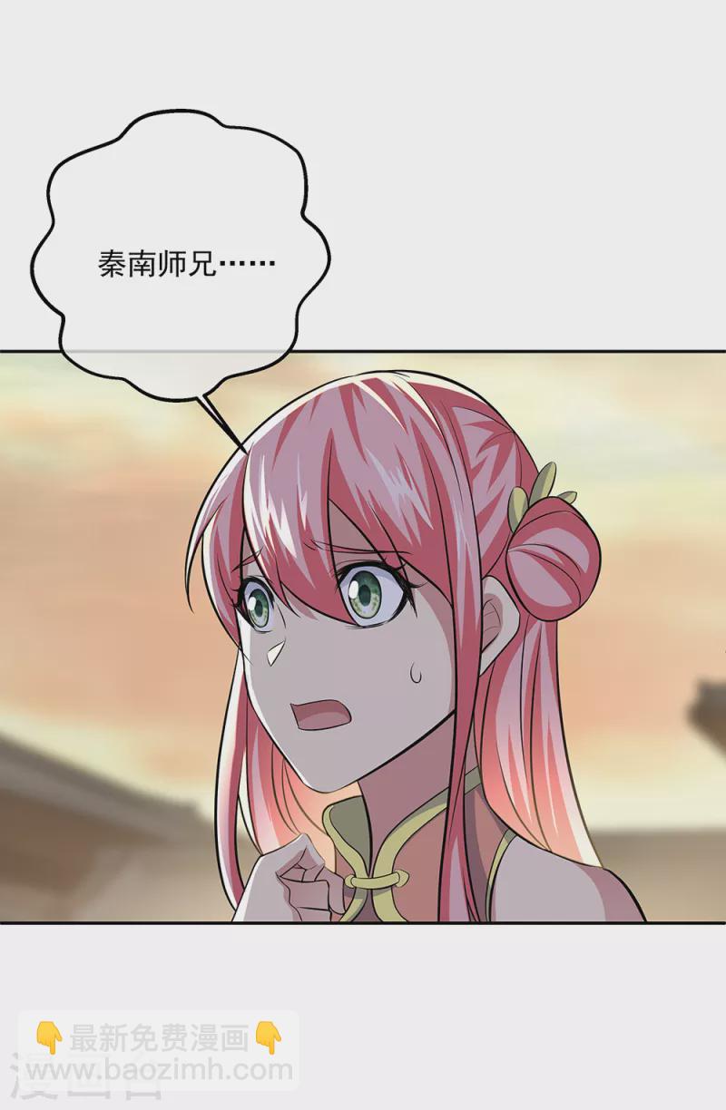 第291话 认输吧28