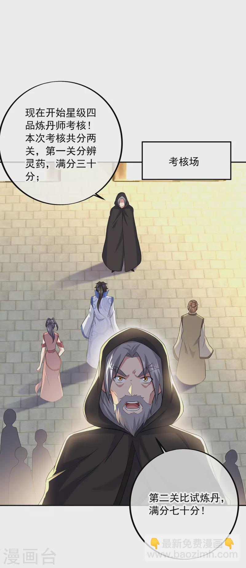 第291话 认输吧3