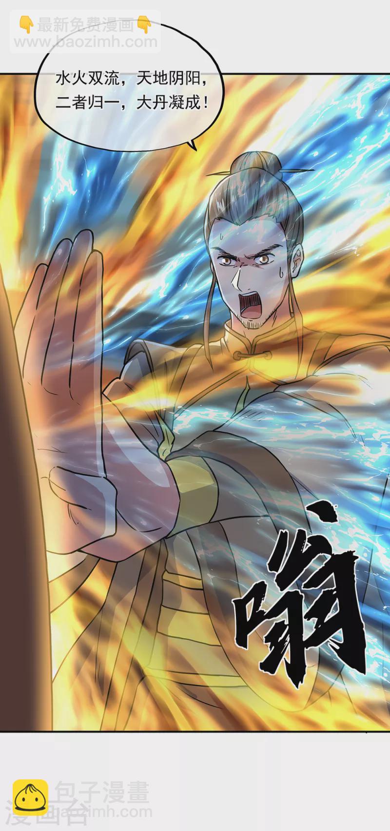 第291话 认输吧30