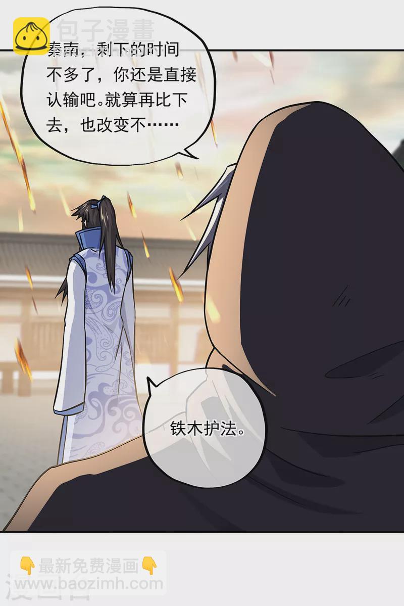 第291话 认输吧40