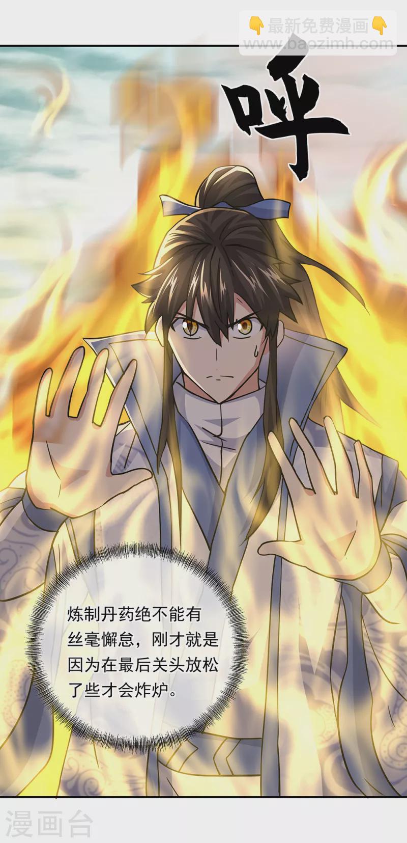 第291话 认输吧43